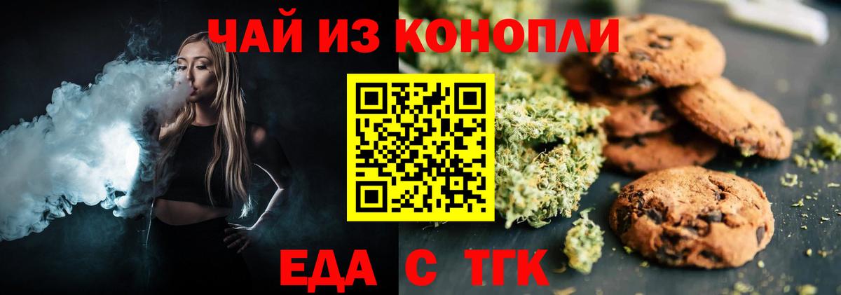 Canna-Cookies марихуана Королёв