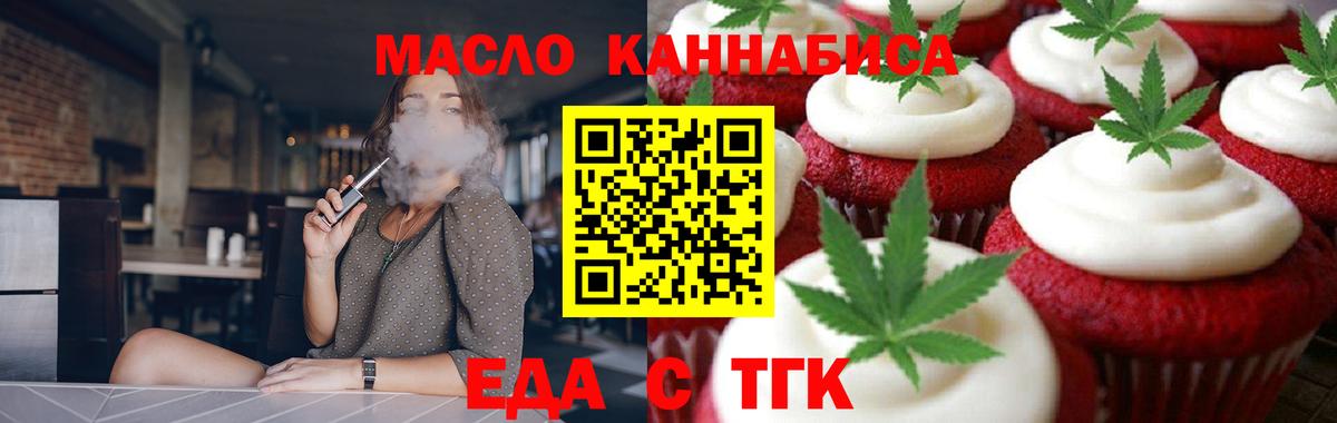 Cannafood конопля  Вход с VPN  Королёв 
