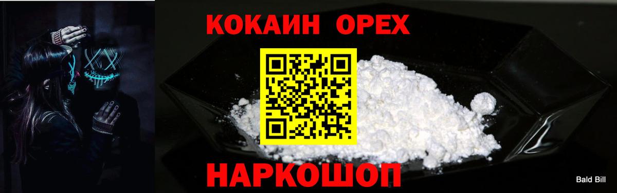 Королёв  сколько стоит  COCAIN  КОКАИН Эквадор  Вход с VPN  КОКАИН VHQ 