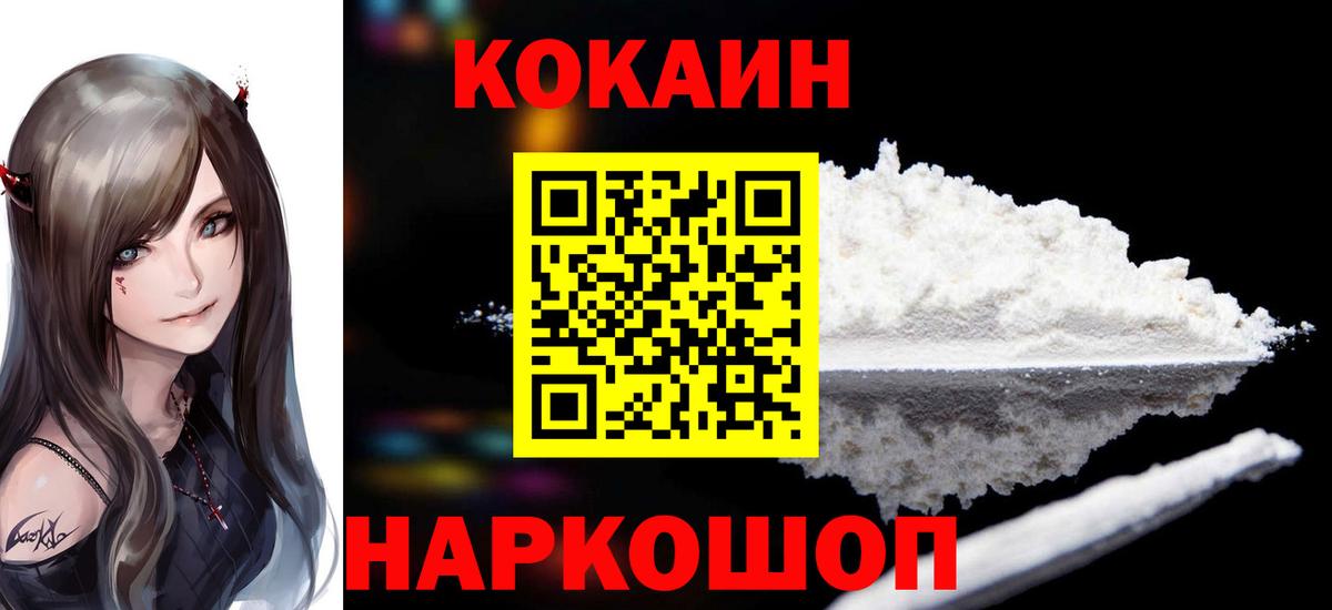 КОКАИН Columbia Королёв