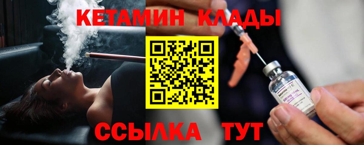 Кетамин VHQ  Вход с VPN  Королёв 