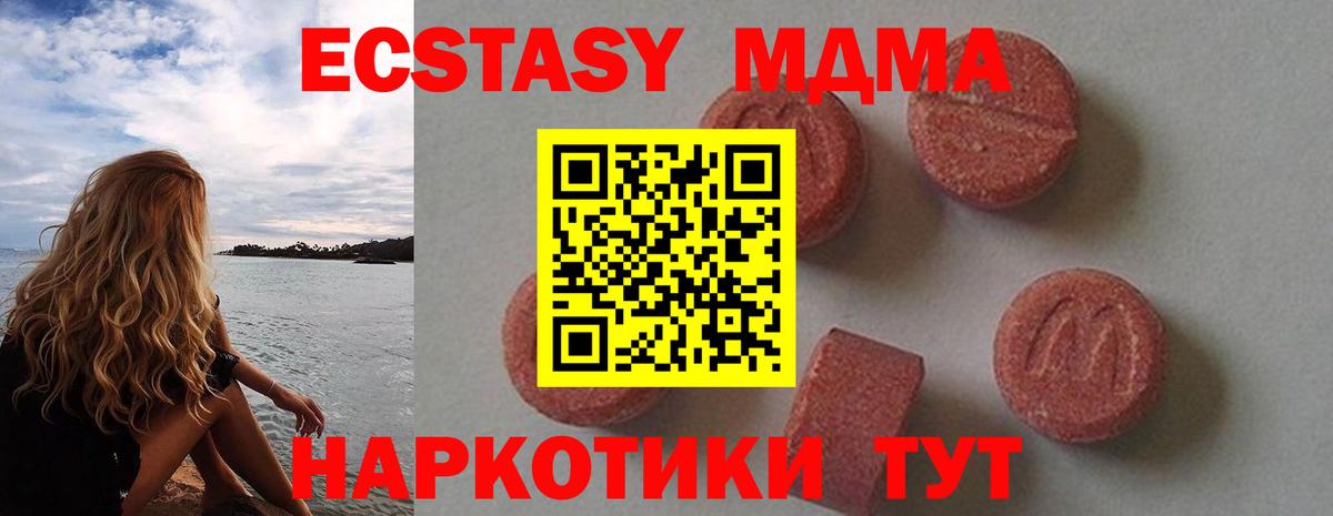 Королёв  МДМА  Вход с VPN  MDMA кристаллы 