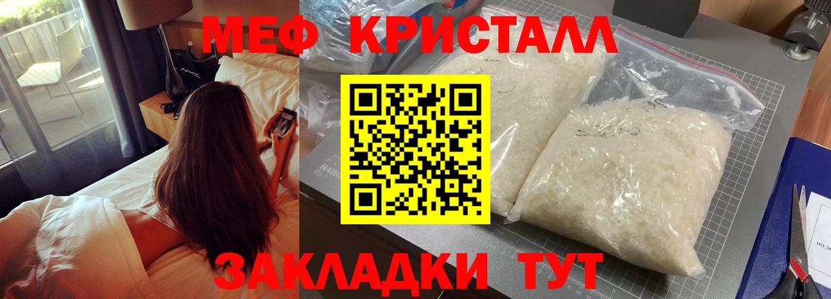 Меф кристаллы Королёв