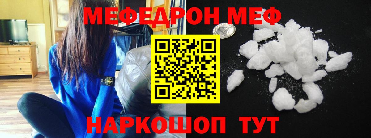 Мефедрон мука  МЕФ  МЕФ  Вход с VPN  Королёв 