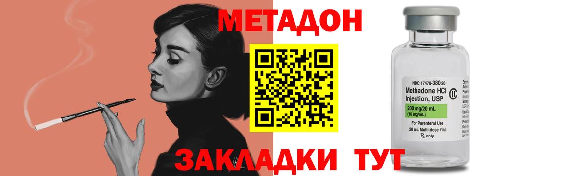 МЕТАДОН белоснежный Королёв