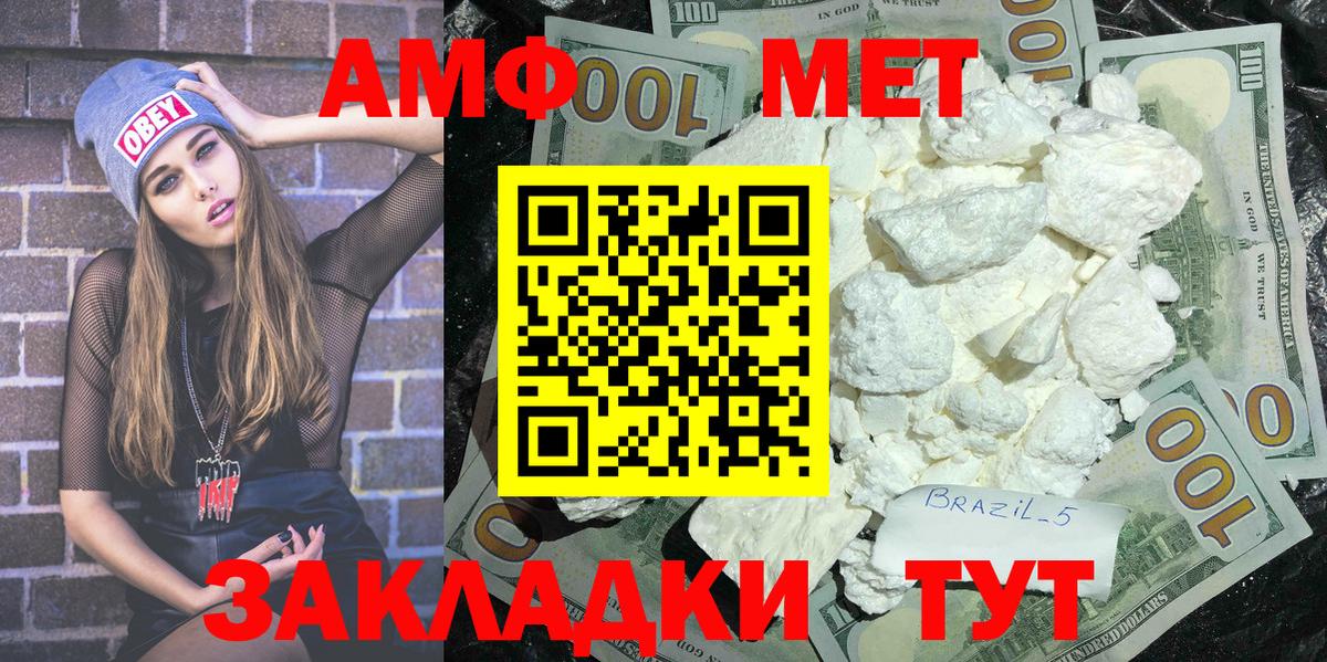 Первитин Декстрометамфетамин 99.9% Королёв