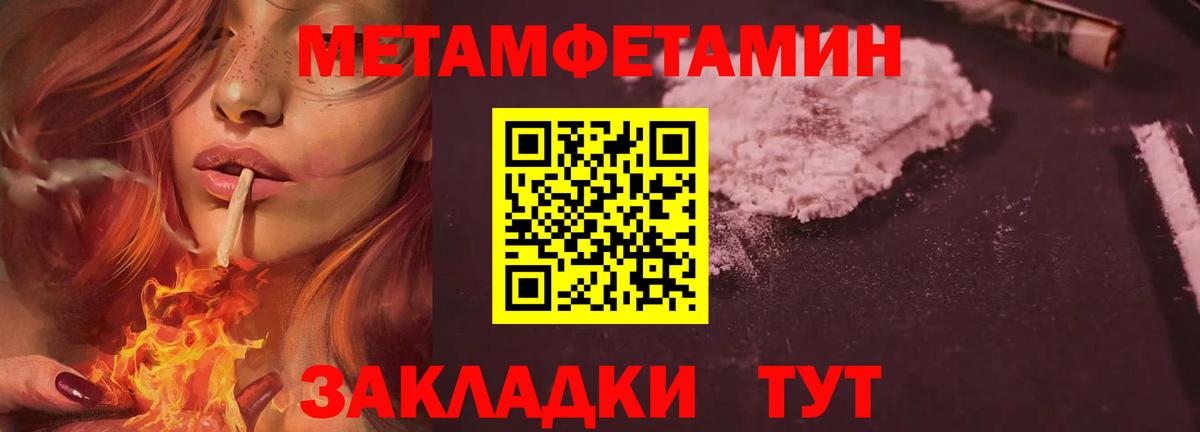 Первитин мет  Первитин мет  Королёв  Вход с VPN 