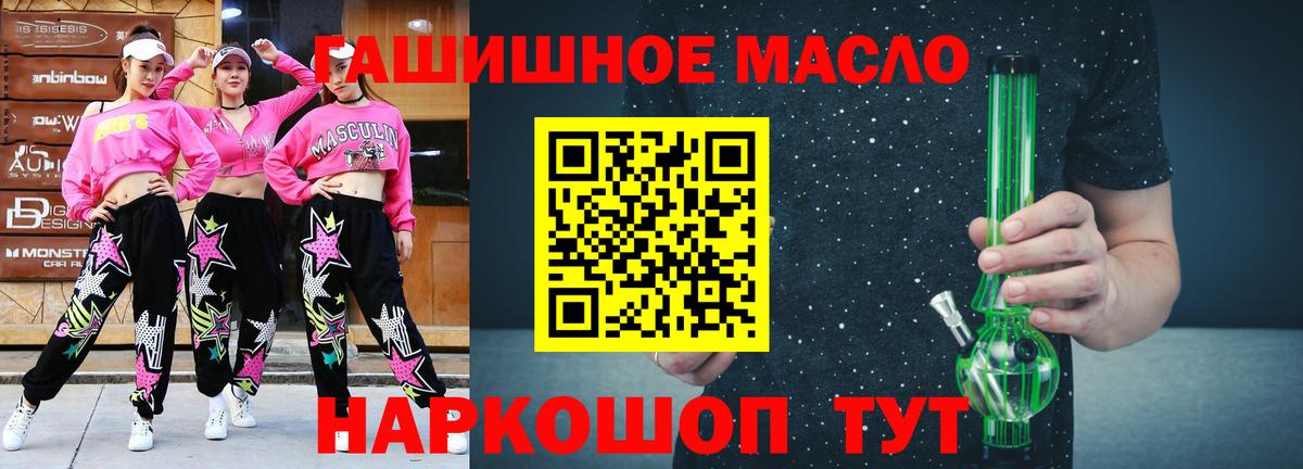 ТГК вейп  ТГК гашишное масло  Королёв  Вход с VPN 