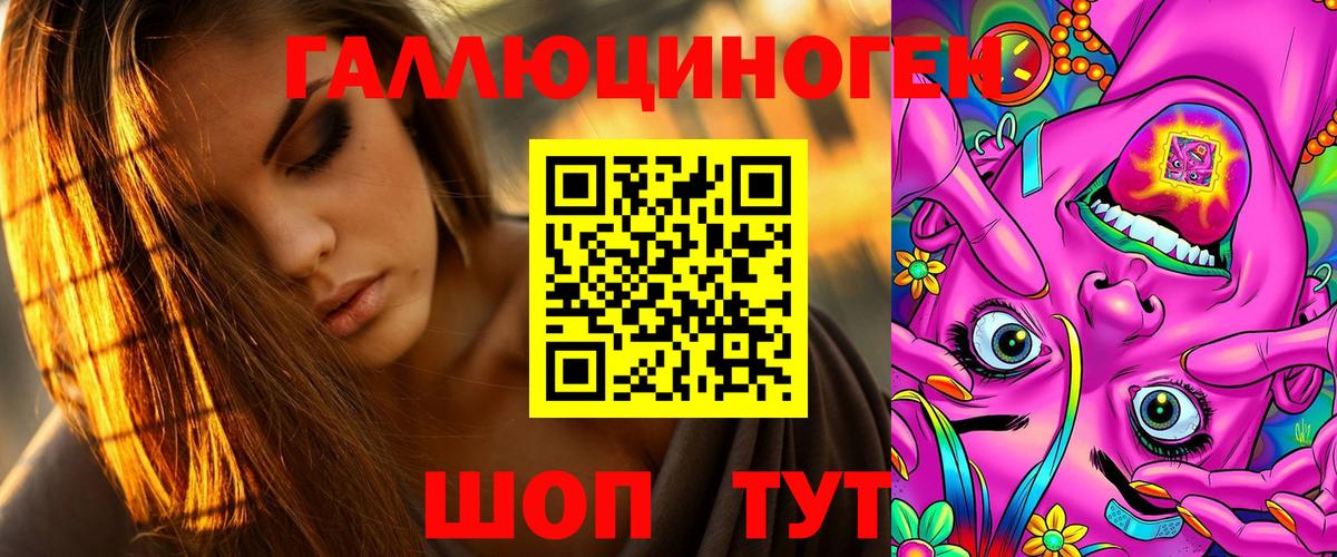 Галлюциногенные грибы ЛСД Королёв